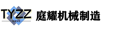 連云港庭耀機械制造有限公司